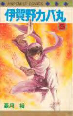Couverture du manga